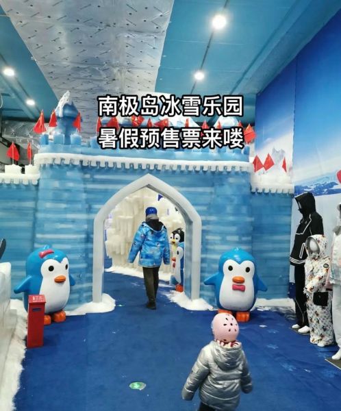 上海南极岛冰雪乐园门票价格_上海南极岛冰雪乐园怎么去