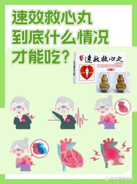 高原反应吃速效救心丸有用吗_高原反应吃速效救心丸注意事项