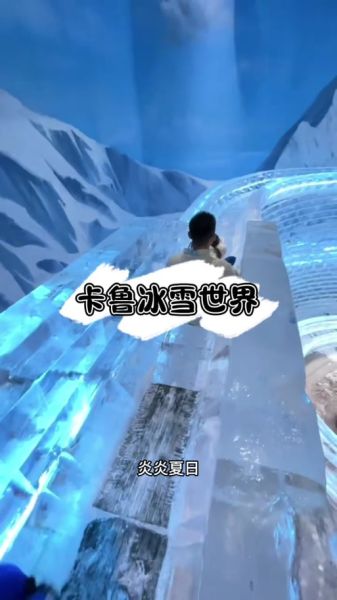 深圳冰雪大世界门票价格_值得去吗