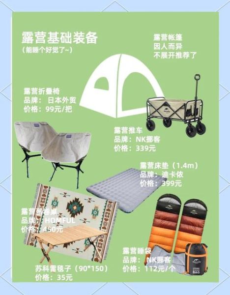 户外露营装备清单_新手第一次露营注意事项