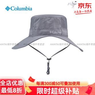 哥伦比亚户外帽子哪款防晒好_哥伦比亚户外帽子怎么选