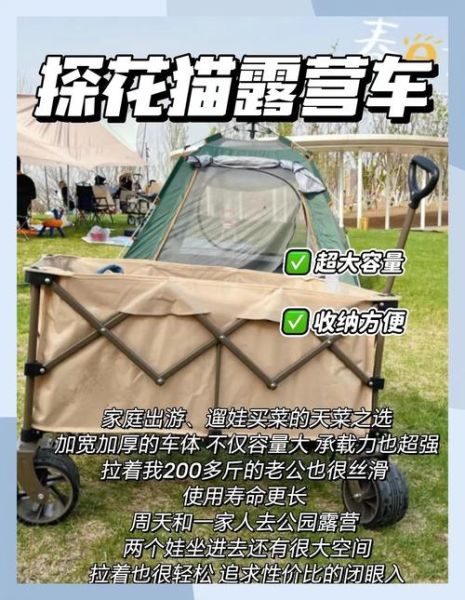 车载户外露营装备推荐_新手如何选购