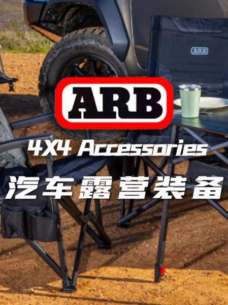 车载户外露营装备推荐_新手如何选购