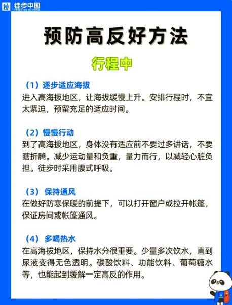 昌都高原反应症状_昌都高原反应怎么办