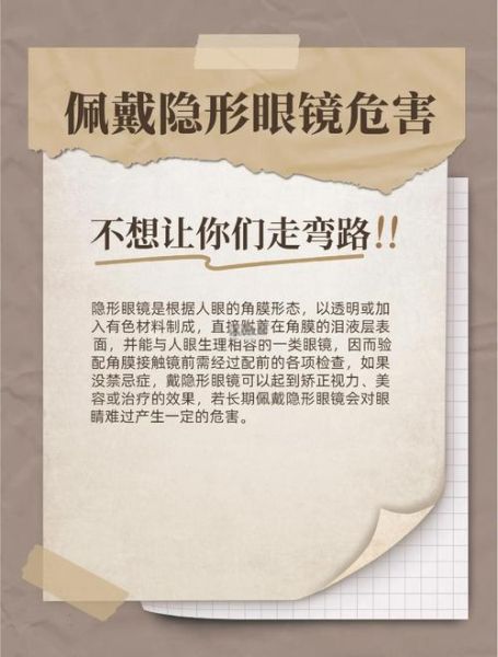 去高原戴隐形眼镜吗_高原戴隐形眼镜危害