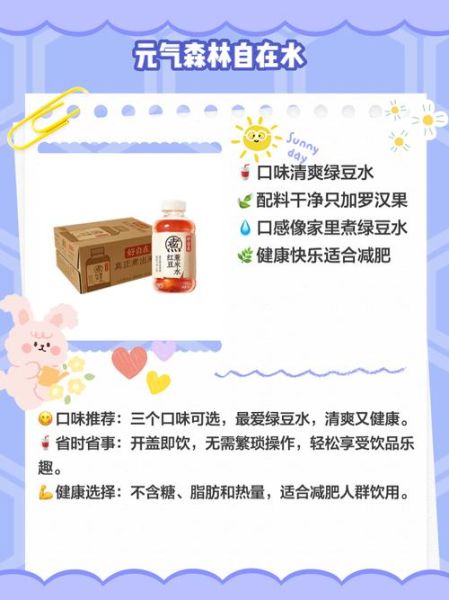 户外饮料怎么选_夏天爬山喝什么