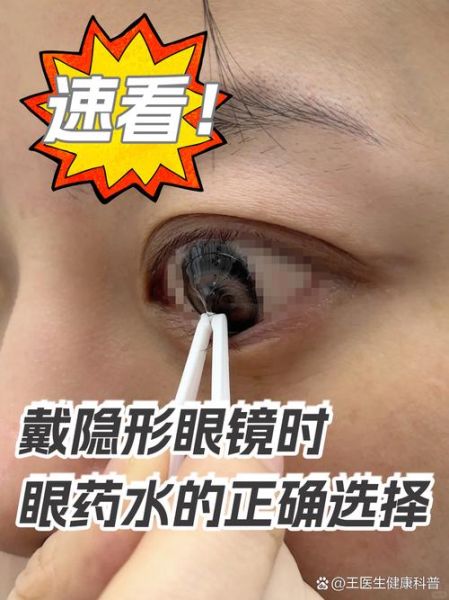去高原戴隐形眼镜吗_高原戴隐形眼镜危害