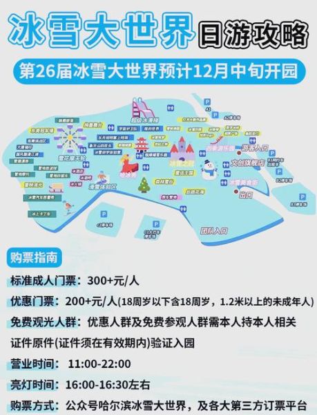 冰雪房多少钱_冰雪房建造流程