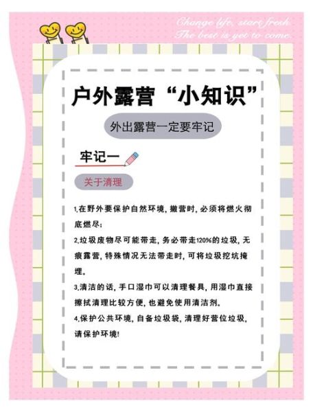 高原露营需要准备什么_高原露营注意事项