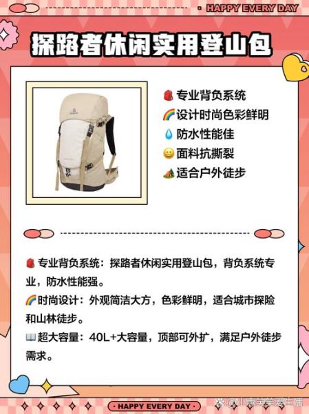 户外背包怎么选_登山包正确背法