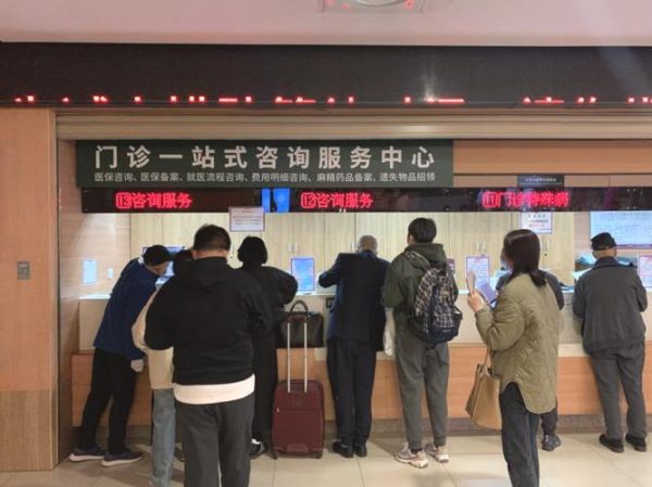 北京长庚医院怎么样_北京长庚医院挂号难不难