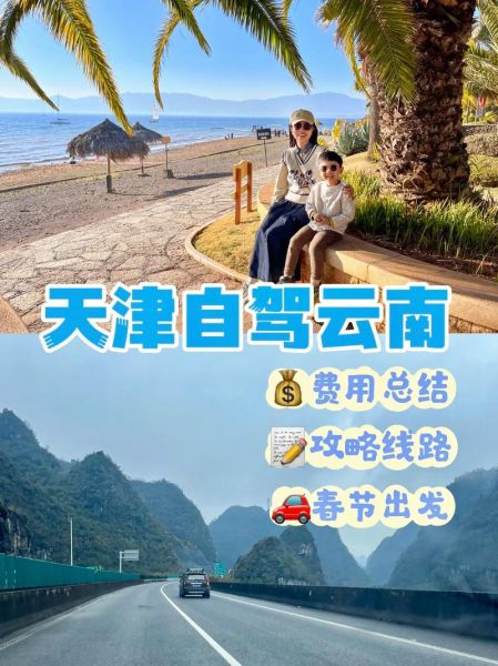 去云贵高原旅游最佳时间_云贵高原旅游注意事项