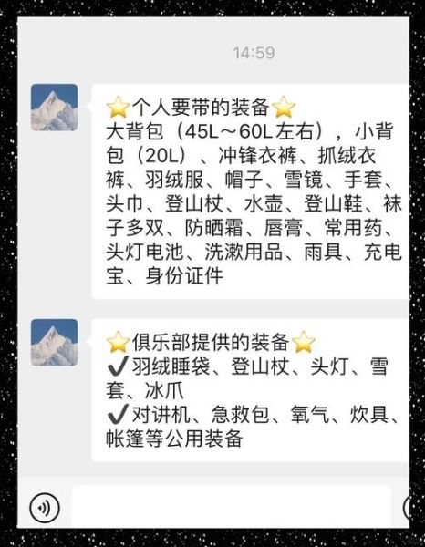 徒步户外群怎么找_徒步群新手必看避坑指南