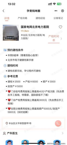 北京电力医院电话是多少_如何预约挂号