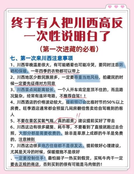 月经高原反应怎么办_经期去高原注意事项