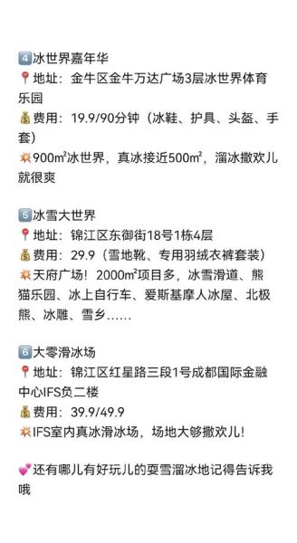 成都绿地环球冰雪节门票价格_什么时候结束