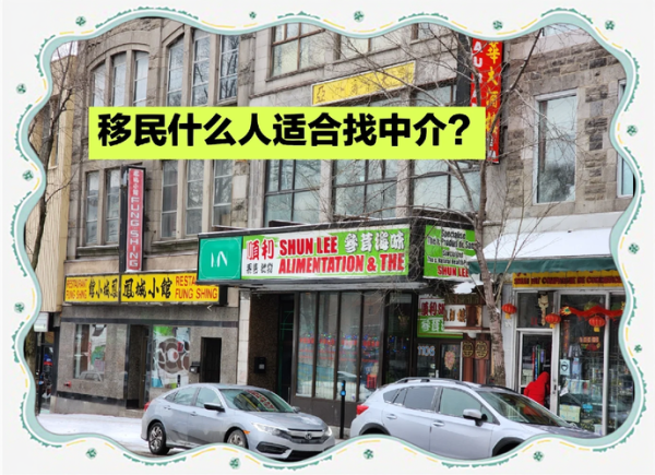 北京靠谱的移民中介哪家好_如何辨别正规机构