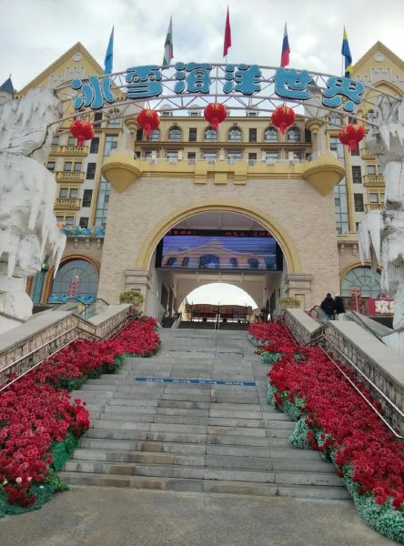 石林冰雪海洋世界停车场在哪_停车收费标准