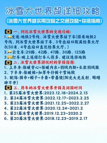 炭河冰雪世界门票价格_炭河冰雪世界好玩吗