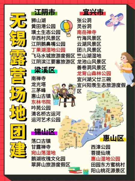 无锡户外徒步路线推荐_无锡露营哪里好