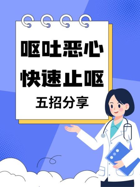 高原反应呕吐怎么办_如何预防高反呕吐