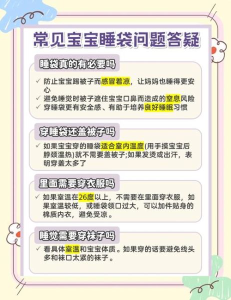 户外睡袋怎么选_冬季睡袋温标怎么看