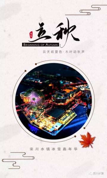 栾川冰雪嘉年华门票价格_水镇夜场几点开始