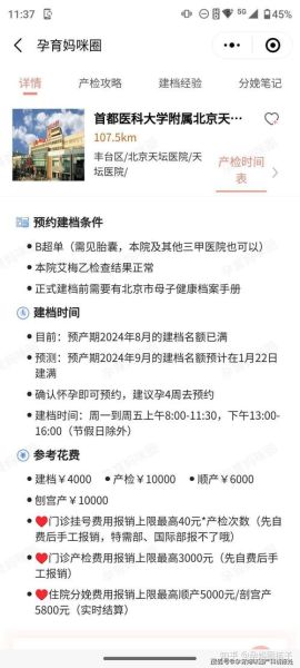 北京天坛医院电话_怎么预约挂号