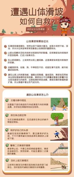 户外山难如何自救_户外迷路怎么办