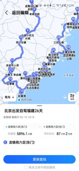 福建到北京多少公里_福建到北京自驾多久