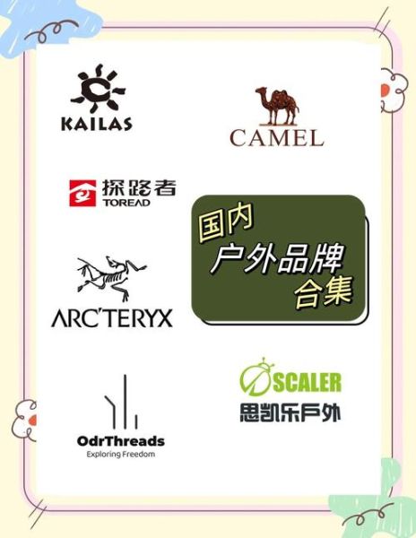 户外品牌代理怎么做_如何成为户外品牌代理商