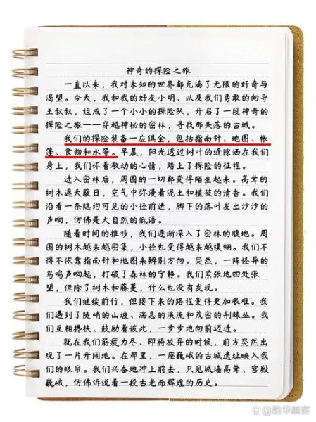 户外探险小说怎么写_如何设置惊险场景