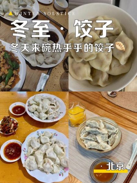 北京水饺哪家好吃_北京水饺排名前十