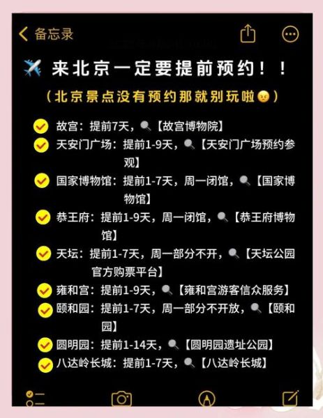 北京出入境管理局在哪_北京出入境预约流程