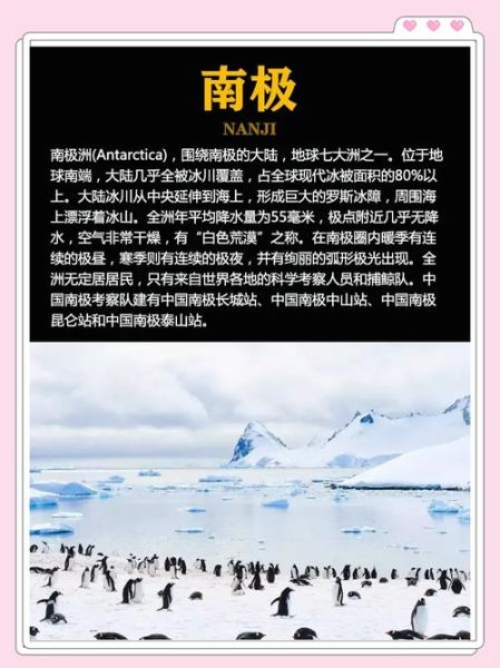 有冰雪高原之称的是哪里_为什么南极洲被称为冰雪高原