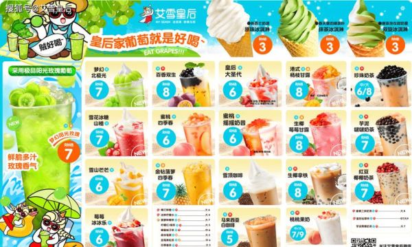 冰雪皇后菜单价格_冰雪皇后冰淇淋热量