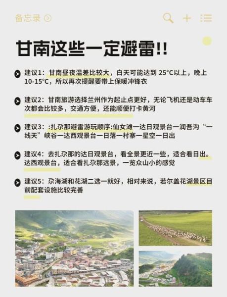 甘南会有高原反应吗_如何预防甘南高反