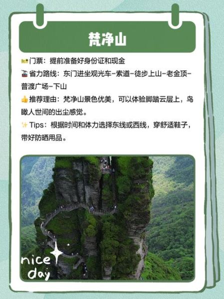 到贵州有高原反应吗_贵州旅游海拔多少米