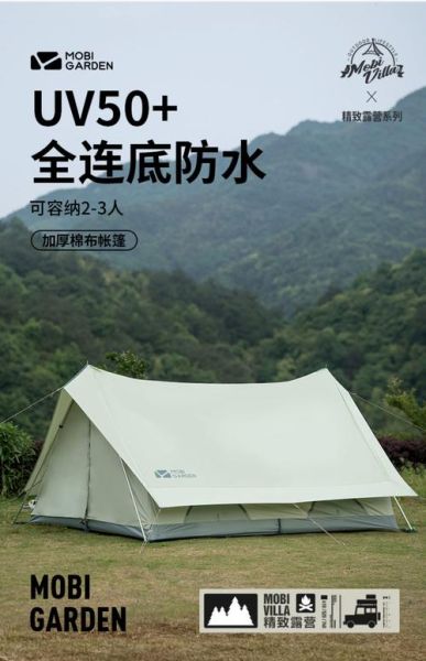 帕尼户外帐篷怎么选_帕尼户外装备有哪些