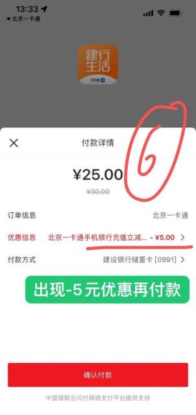北京学生卡充值_怎么用手机充值