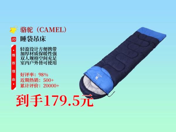 户外睡袋哪个牌子好_如何挑选保暖又轻的睡袋