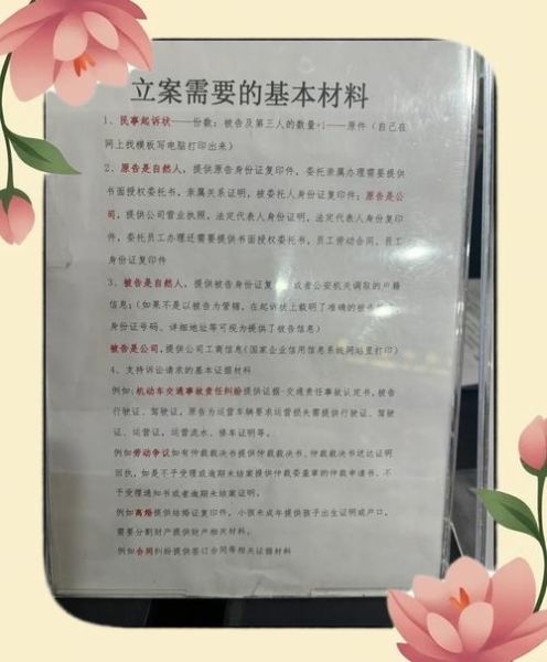 石景山区人民法院立案流程_起诉需要准备哪些材料
