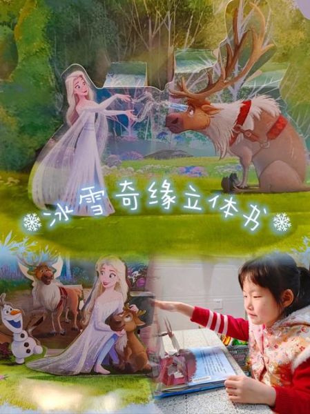 冰雪王国剧情介绍_冰雪王国适合孩子看吗