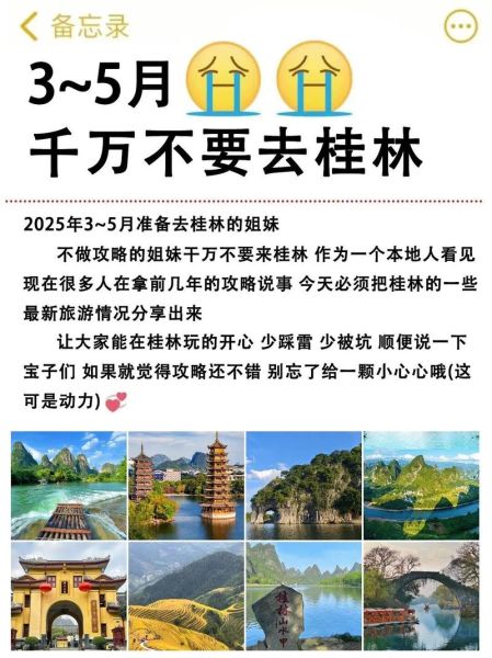 桂林有高原反应吗_去桂林旅游会高反吗
