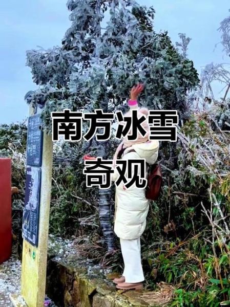 罗浮山冰雪什么时候开放_门票价格多少钱