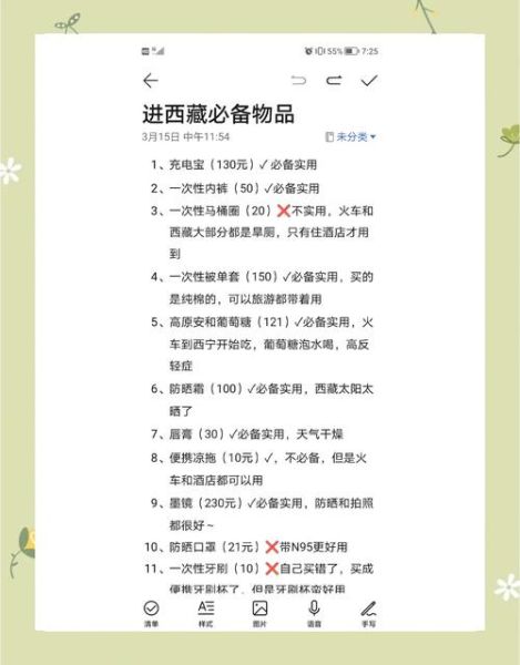 高原地方注意什么_高原旅游必备物品