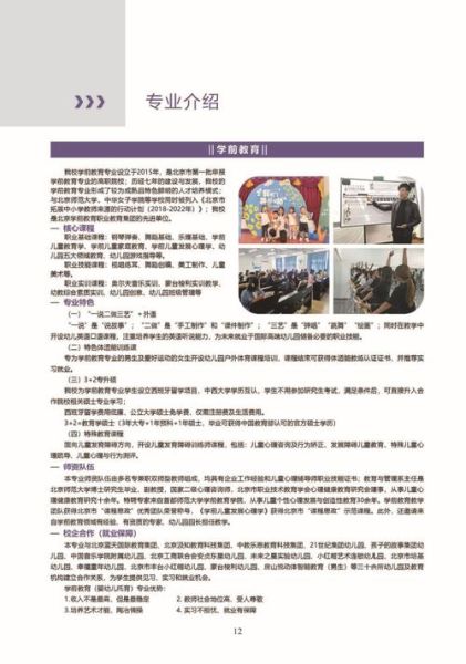 北京经贸职业学院怎么样_北京经贸职业学院学费