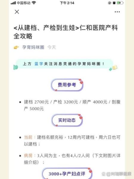 北京市仁和医院怎么样_北京市仁和医院挂号流程