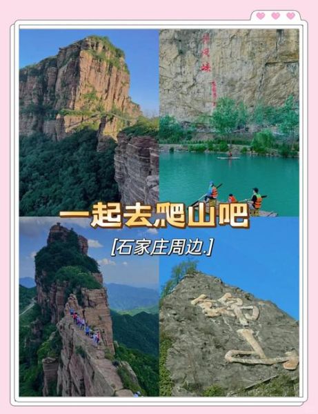 石家庄户外穿越去哪好_新手适合路线