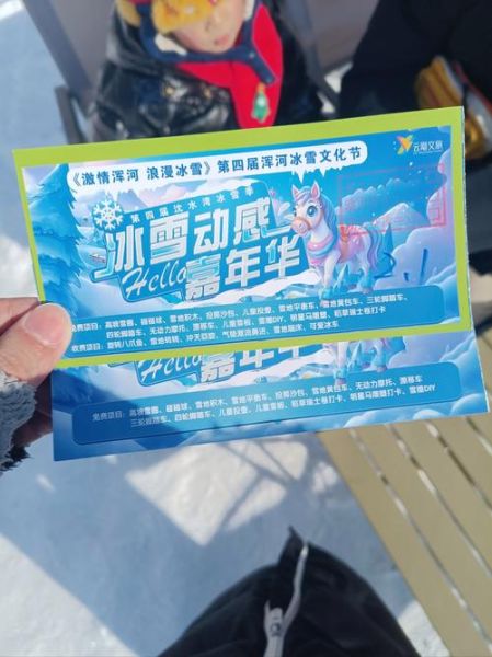 海宁冰雪节门票价格_海宁冰雪节好玩吗